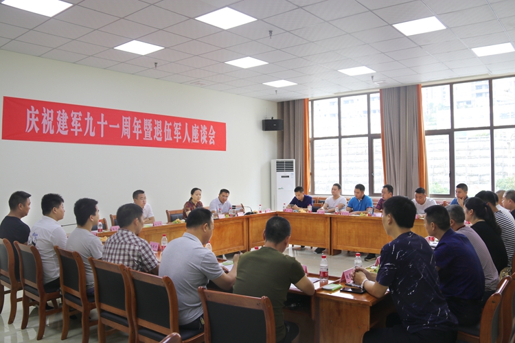 慶祝建軍九十一周年暨退伍軍人座談會(huì).JPG